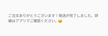 Japanese SMS message example on Mocean SMS Messaging Campaigns in Indonesia, showing full Unicode compatibility for multilingual communication.